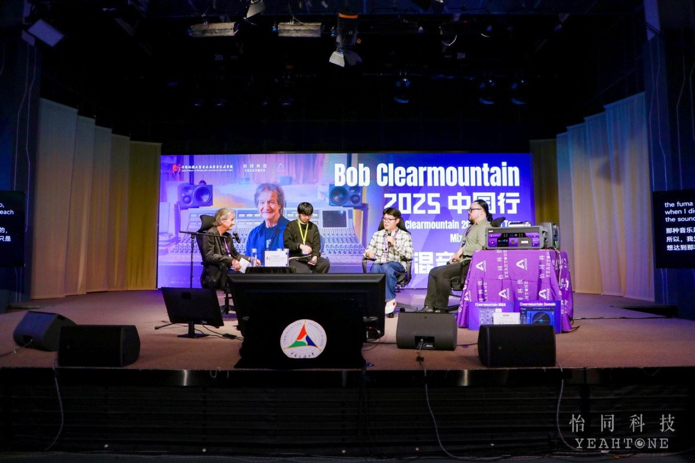 Bob Clearmountain 中国行活动现场